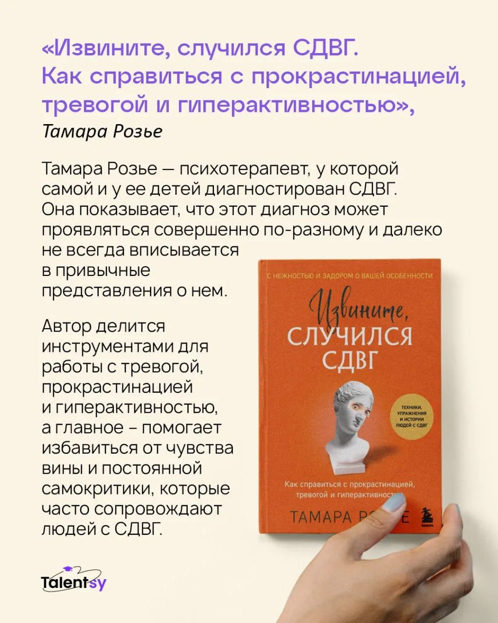 🧠 У человека с СДВГ свой режим работы. Он как суперкомпьютер с 100 вкладками, но без вкладки «закры