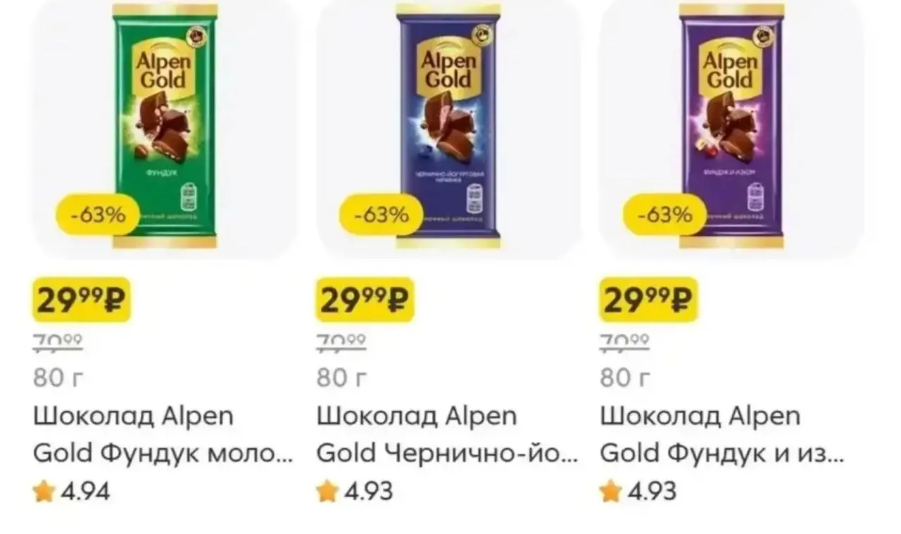 Пятерочка