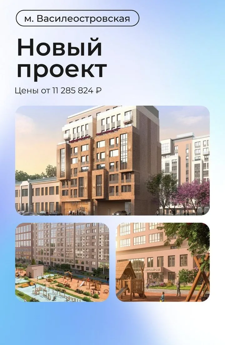 🔵 Проект бизнес-класса в Василеостровском районе