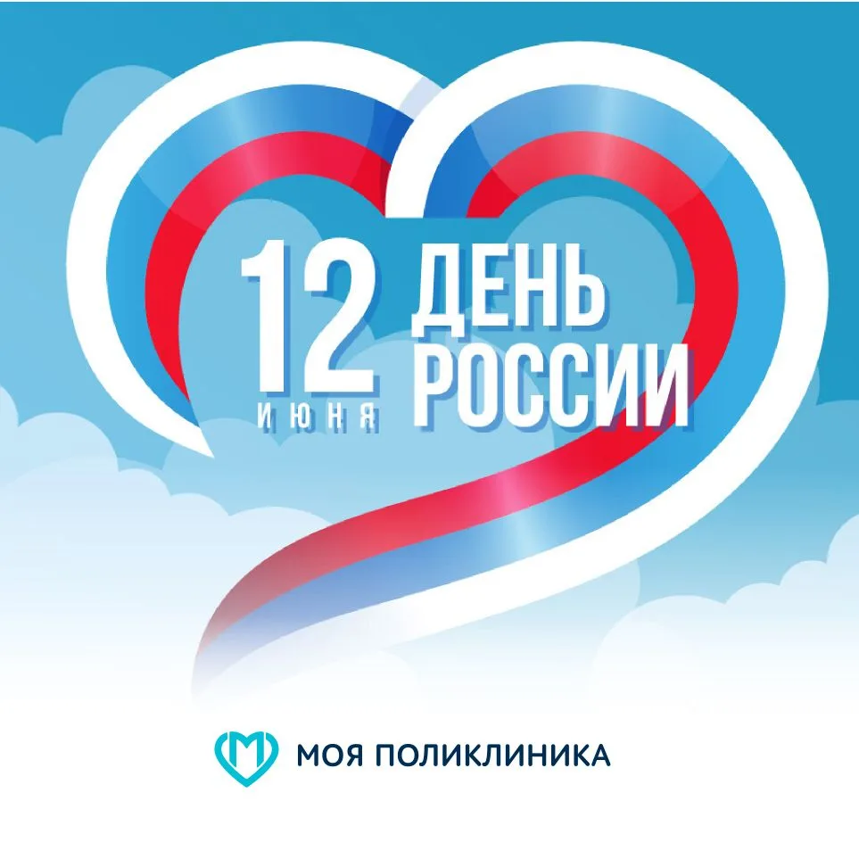 Уважаемые пациенты и коллеги!