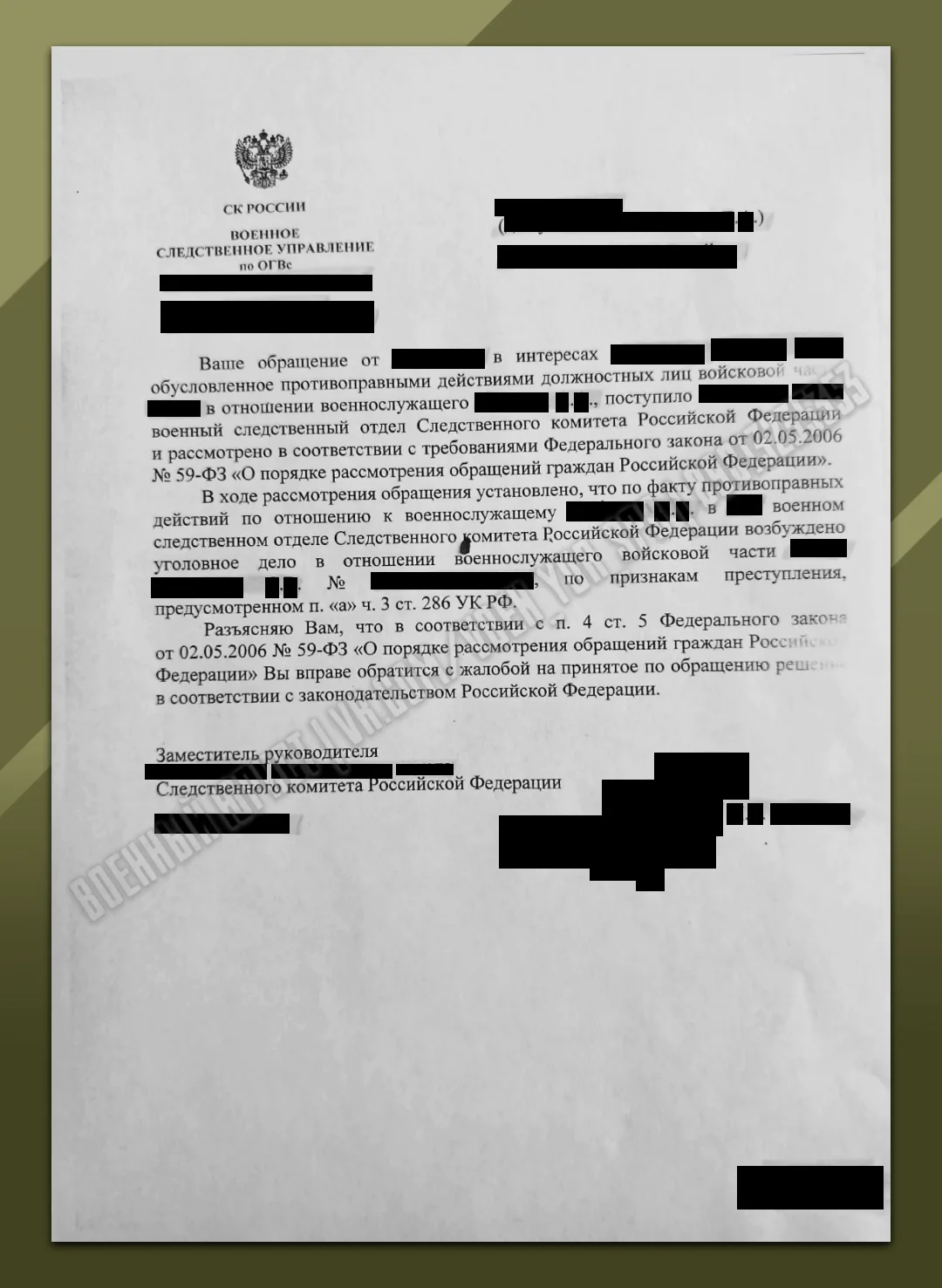 Осенью 2025 года в нашу компанию обратился С., являющийся родственником военнослужащего...