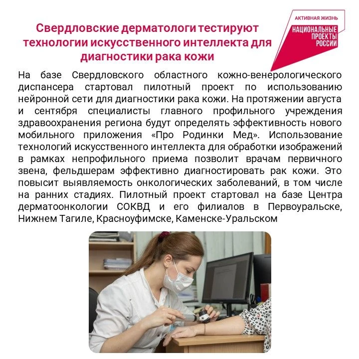🤓Свежий дайджест в нашей ленте! Все самое интересное по реализации национальных проект...