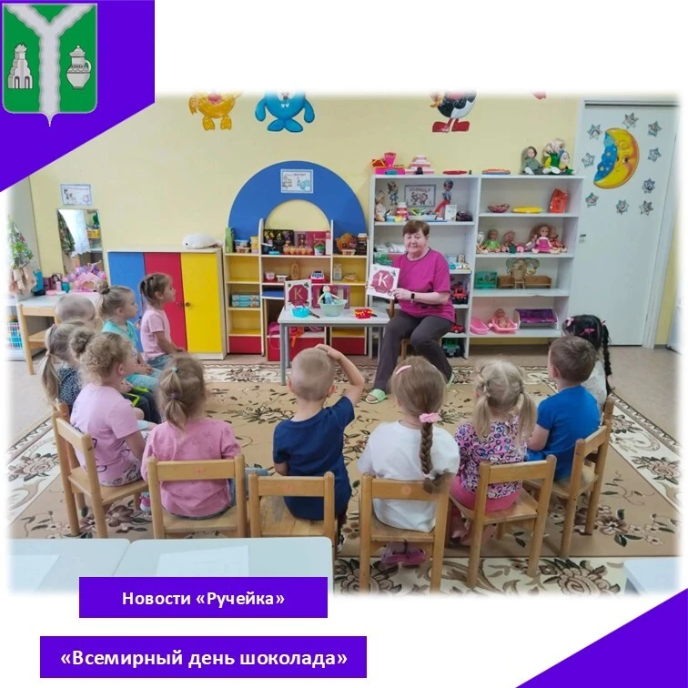 #рубрика_новостиРучейка
