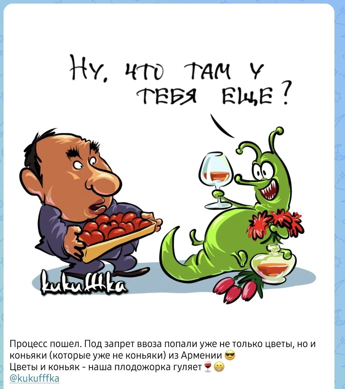 Володин: Премьер-министр Армении ведёт недружественную политику в отношении Российской Федерации, ци