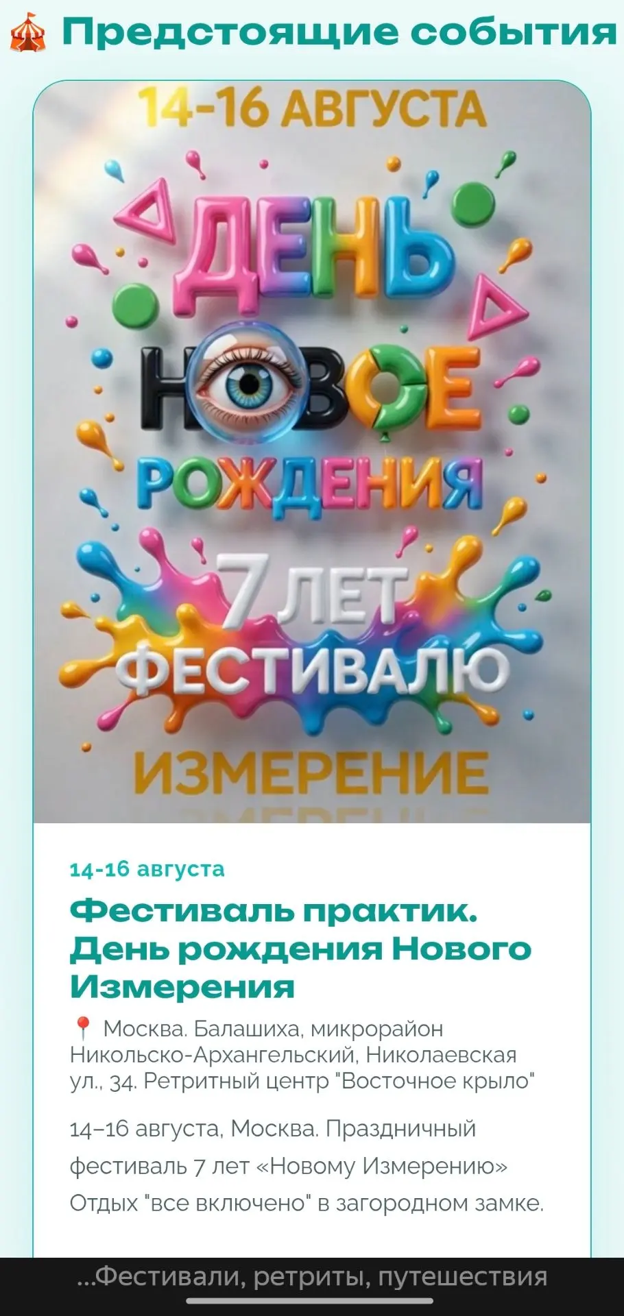 Прекрасная погода была в выходные 🌞 и наши прогулки за травами состоялись и в Милёнках...