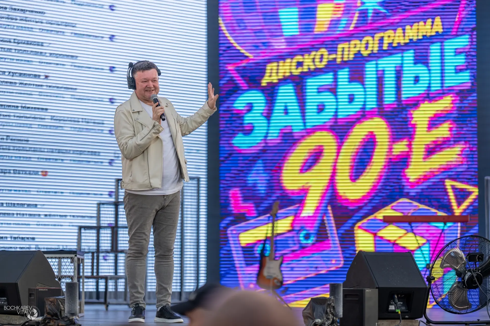 4 июля на главной сцене Дня города прошла диско-программа «Забытые 90-е», которая стала настоящим пу