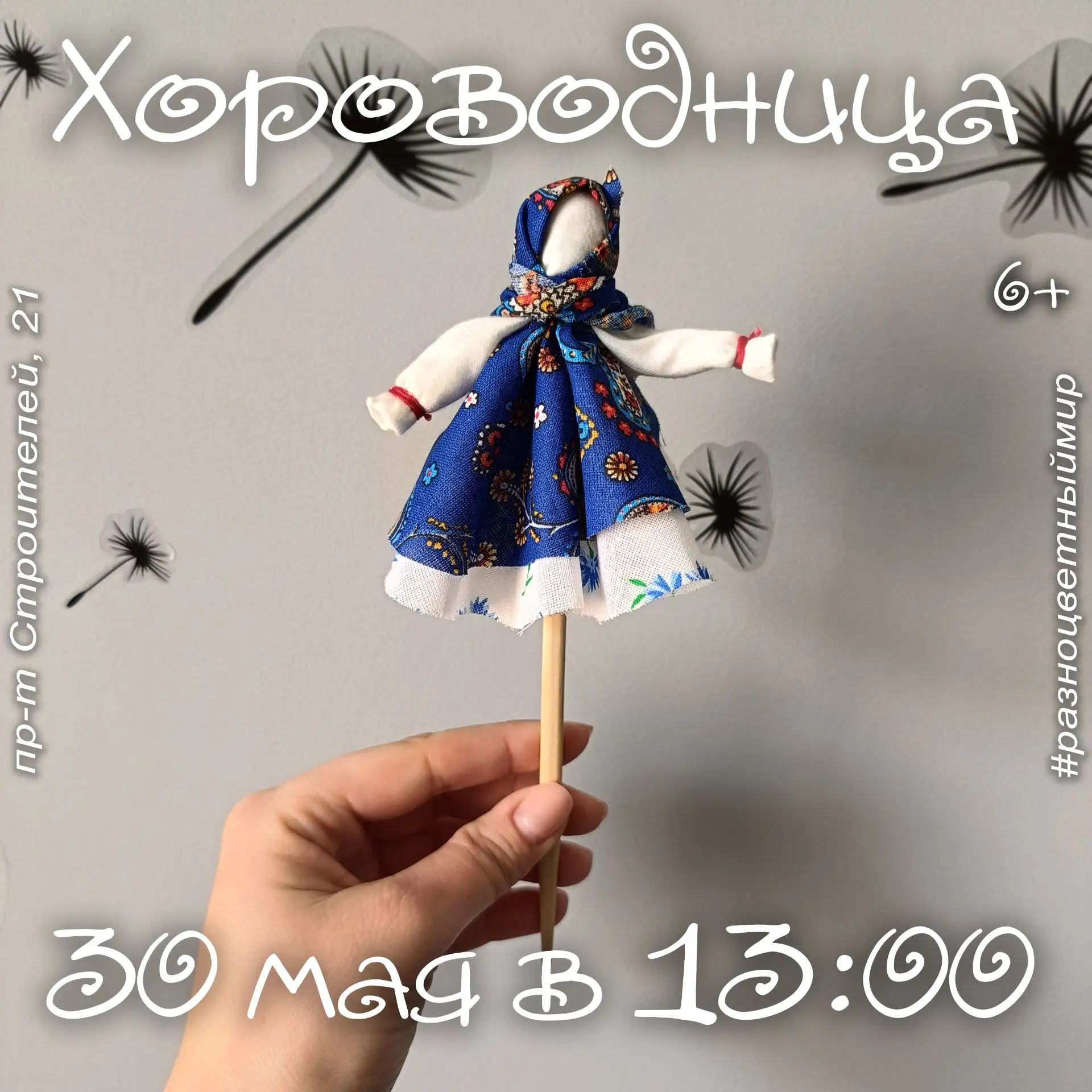 ✏️ Запись на мастер-класс