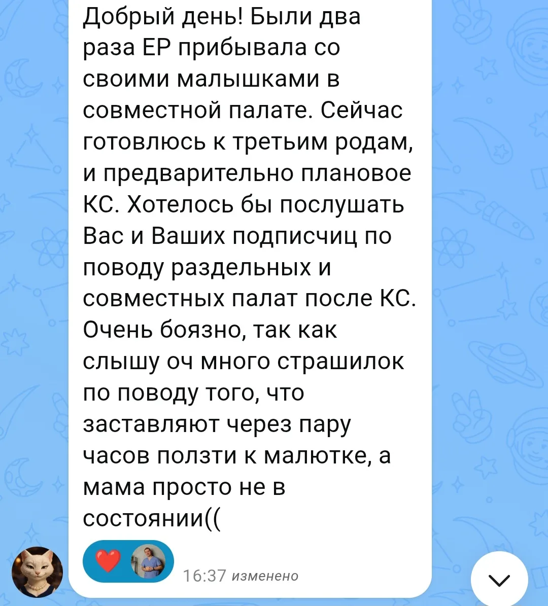 Добрый день, дорогие подписчицы! Под последним постом мне написала моя подписчица, кото...
