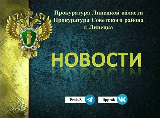 ⚡️Водитель транспортного предприятия восстановлен на работе после вмешательства прокуратуры
 
Прокур