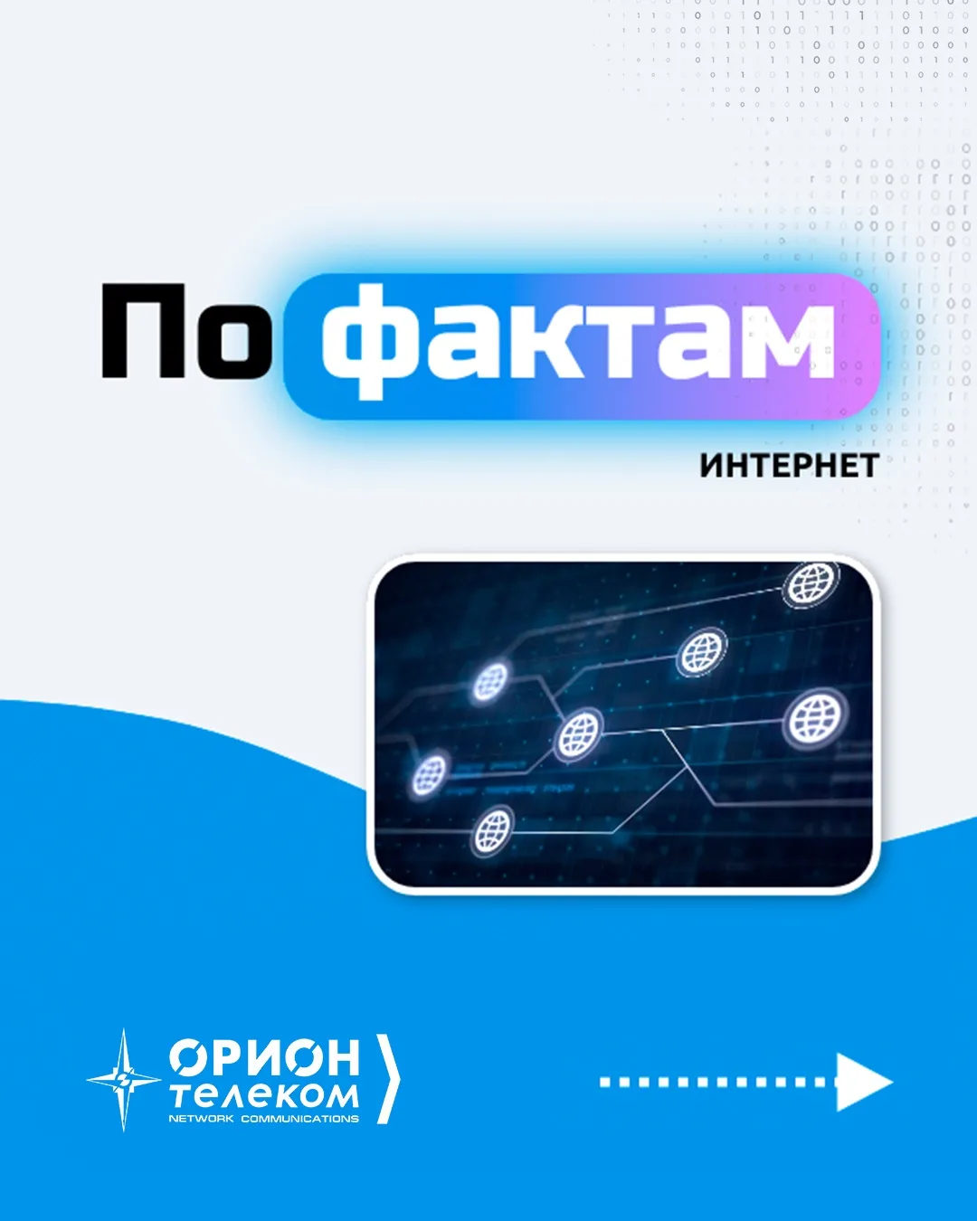 📖 Возвращаемся с познавательной рубрикой!  Узнавайте вместе с нами неочевидные факты из истории инте