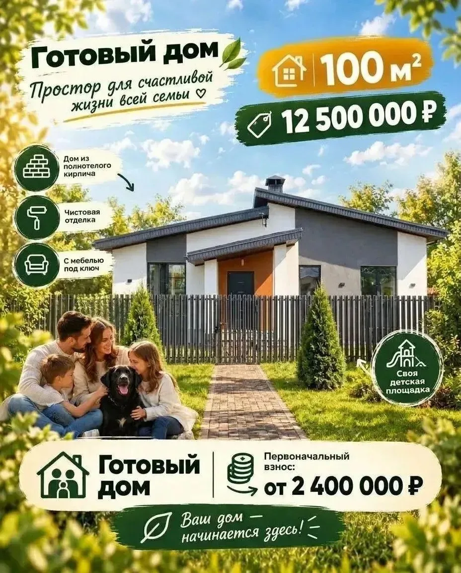 Продается шикарный дом в Нагаево  100 кв м на благоустроенном участке.