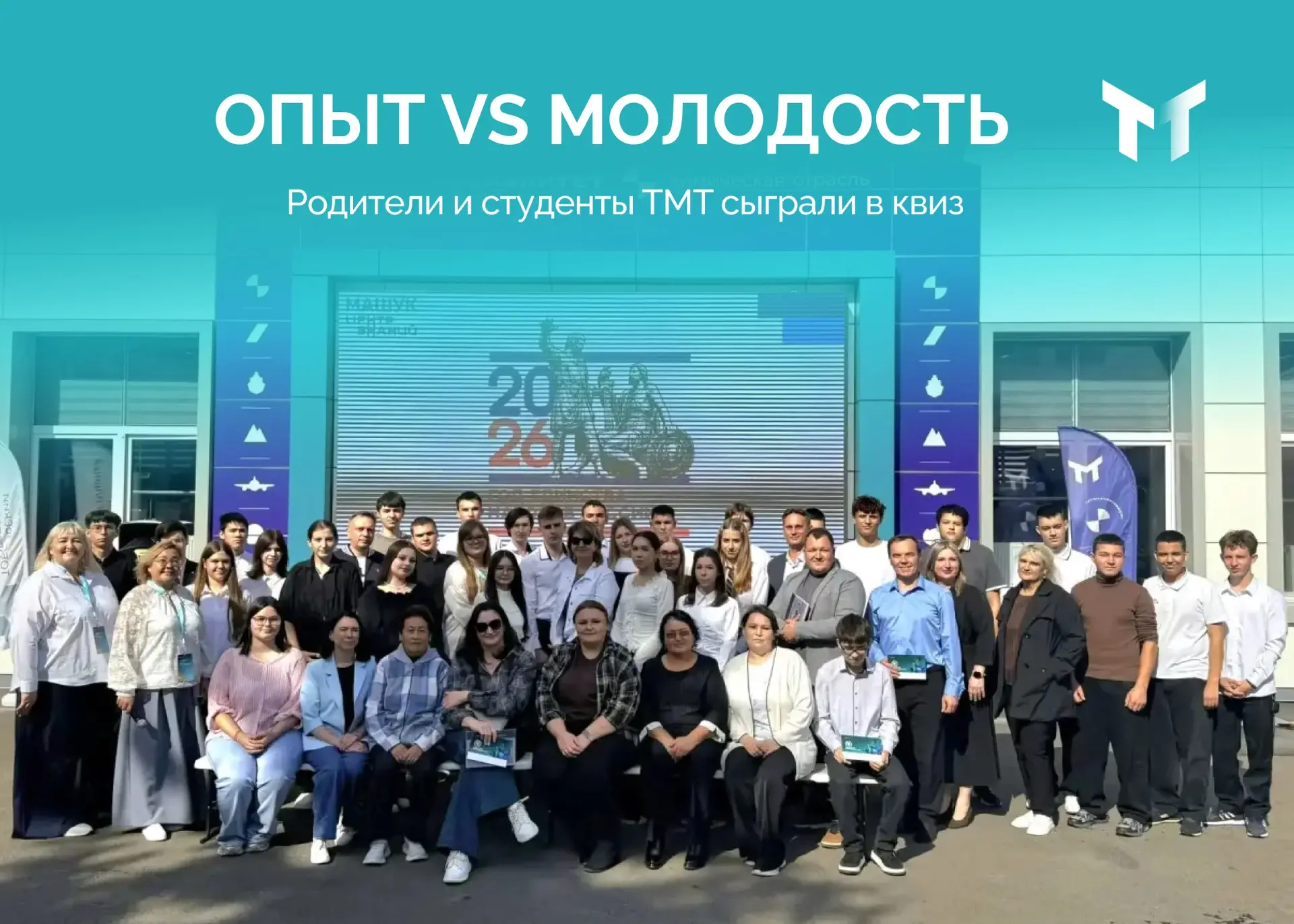 Как сплотить поколения и весело провести время?