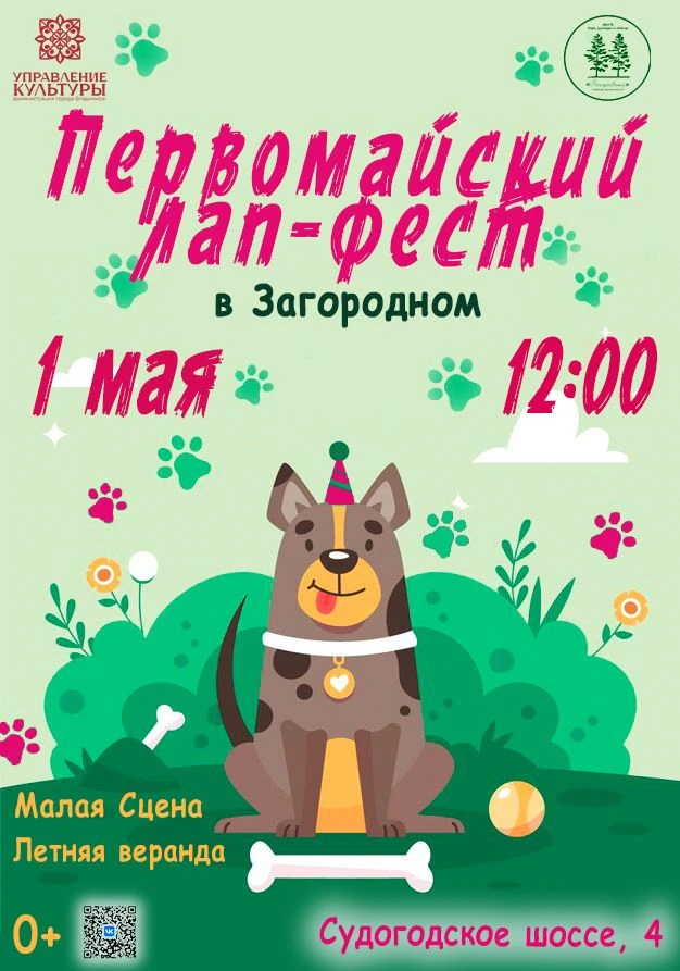 Приглашаем друзей и гостей на трехдневное празднование Открытия сезона 2026 в парке "Загородный".

1