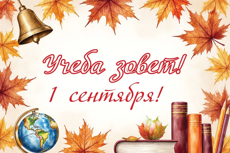 Дорогие ребята и уважаемые родители!