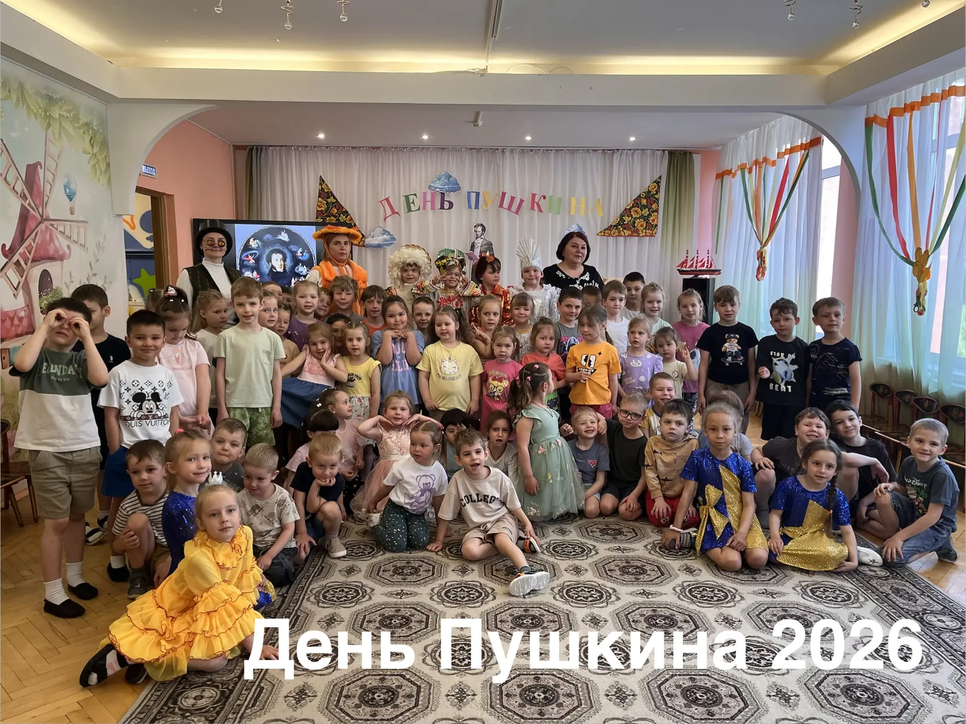С Днём рождения, Александр Сергеевич!!!

📚В нашем детском саду прошел замечательный праздник, посвя