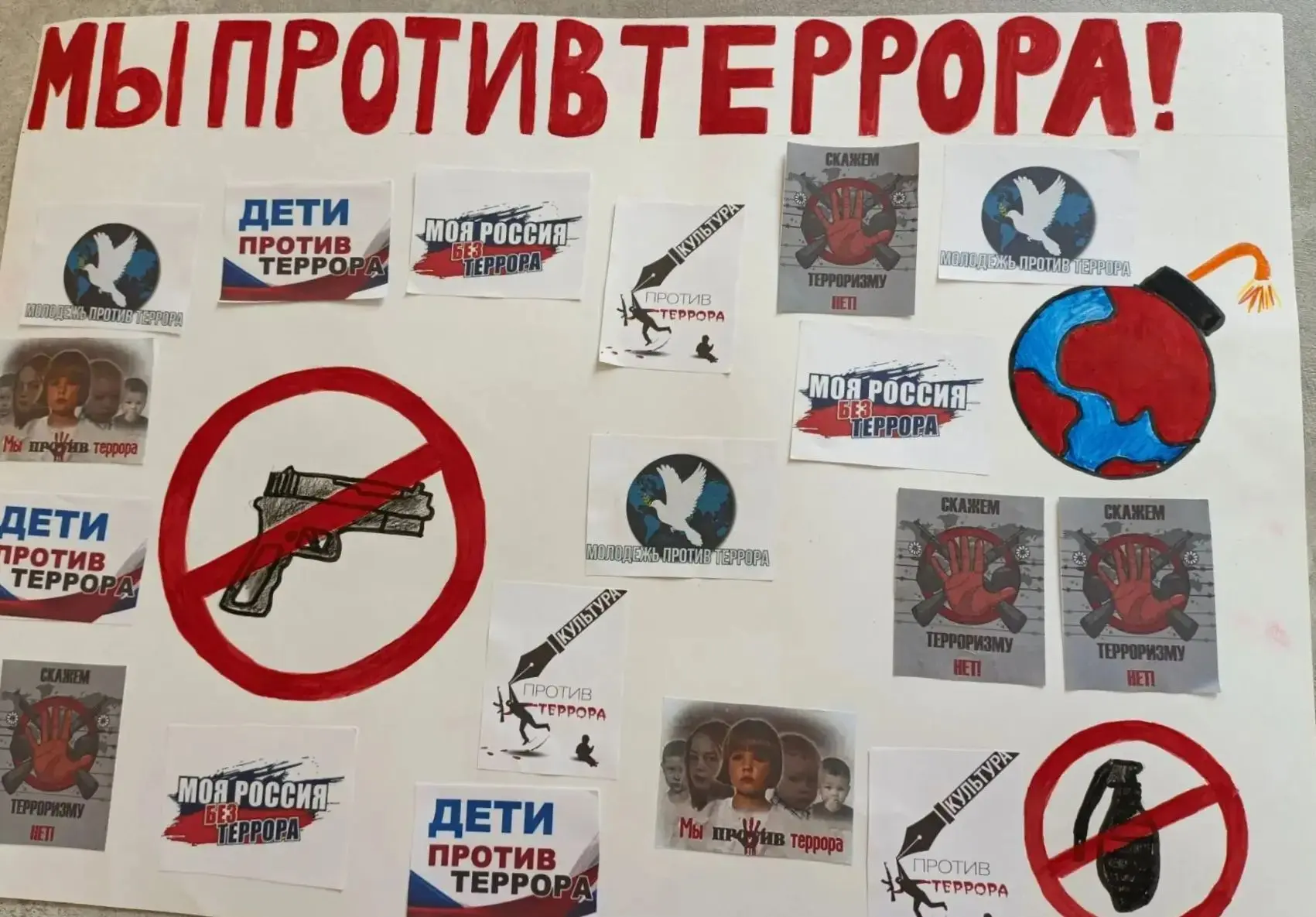🕊️ Катенино — за мир и безопасность! Акция «Мы против террора»

Сегодня на улицах нашего села прошл