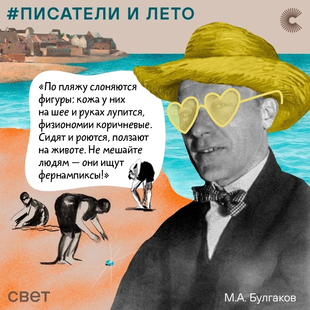 «Не облокачивайся, а то меня тошнит!» — кричал Михаил Булгаков жене во время путешествия на корабле 