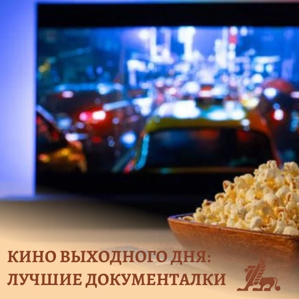 Выходные – отличное время, чтобы отдохнуть, набраться сил и, конечно, пополнить багаж з...