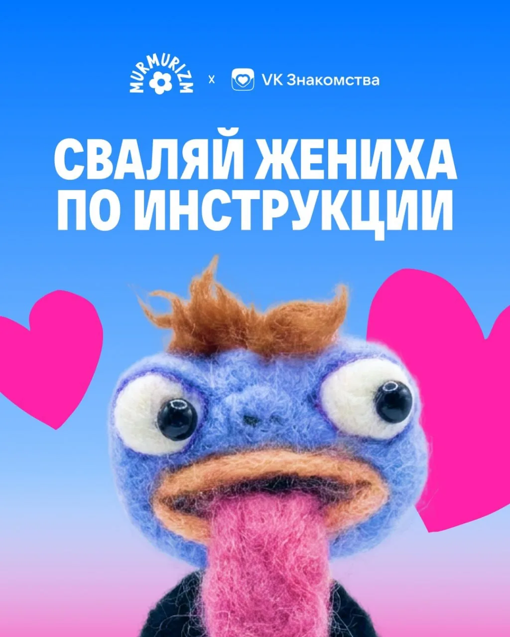 Говорят, чтобы привлечь жениха, нужно купить мужские тапки, намазать подошву мёдом или ...