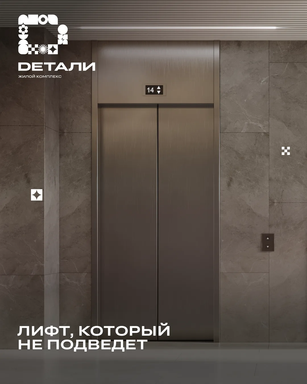 Друзья, мы приступили к оборудованию лифтовых шахт, и это отличный повод рассказать, ка...