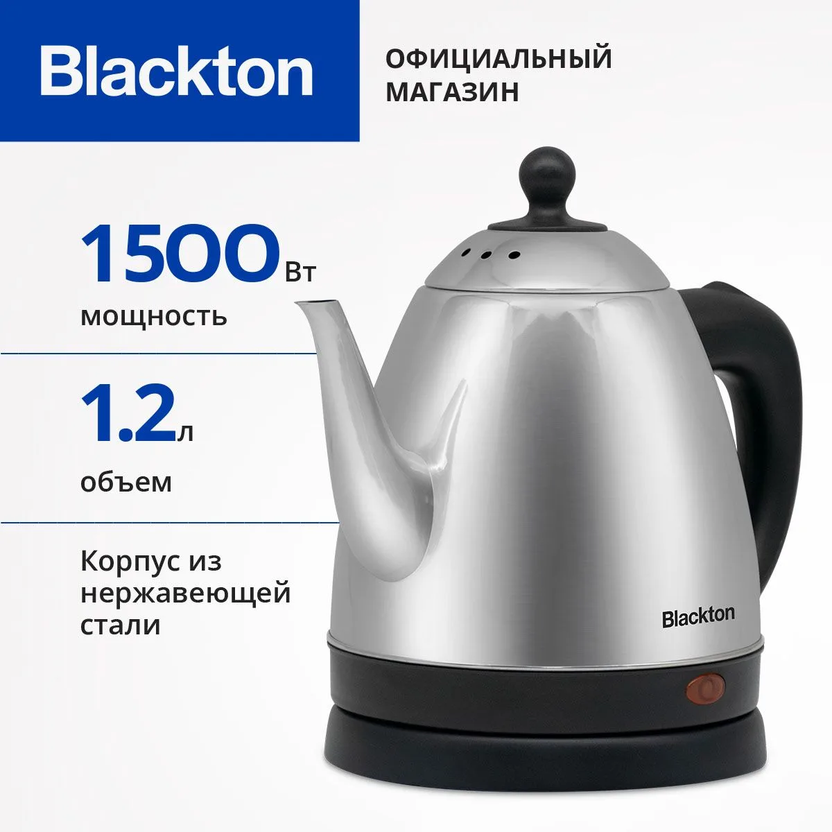 🟠 Чайник электрический Blackton Bt KT1801S Черно-серебристый / Металлический / 1.2 л 1...
