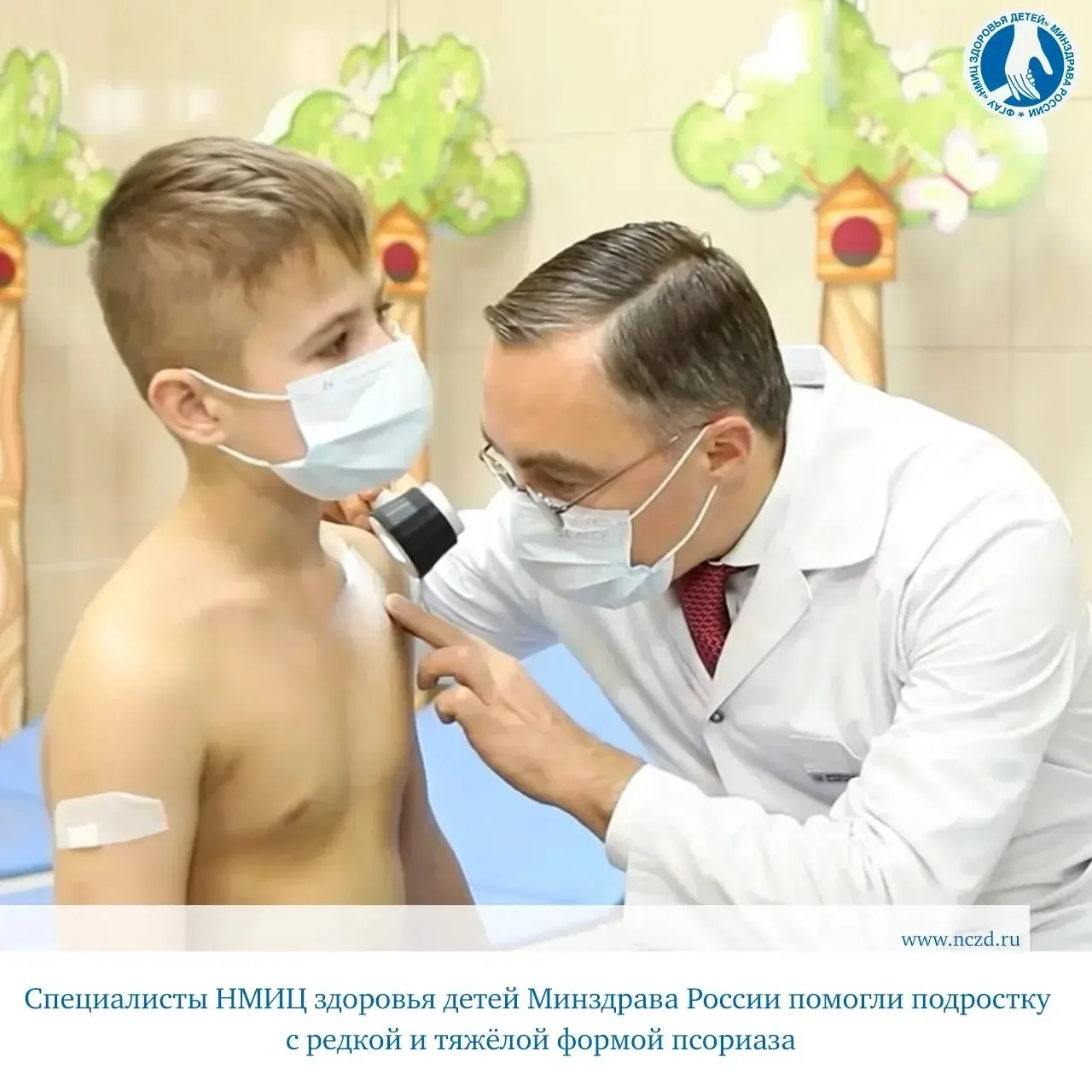 🏥Специалисты НМИЦ здоровья детей Минздрава России помогли подростку с редкой и тяжёлой...