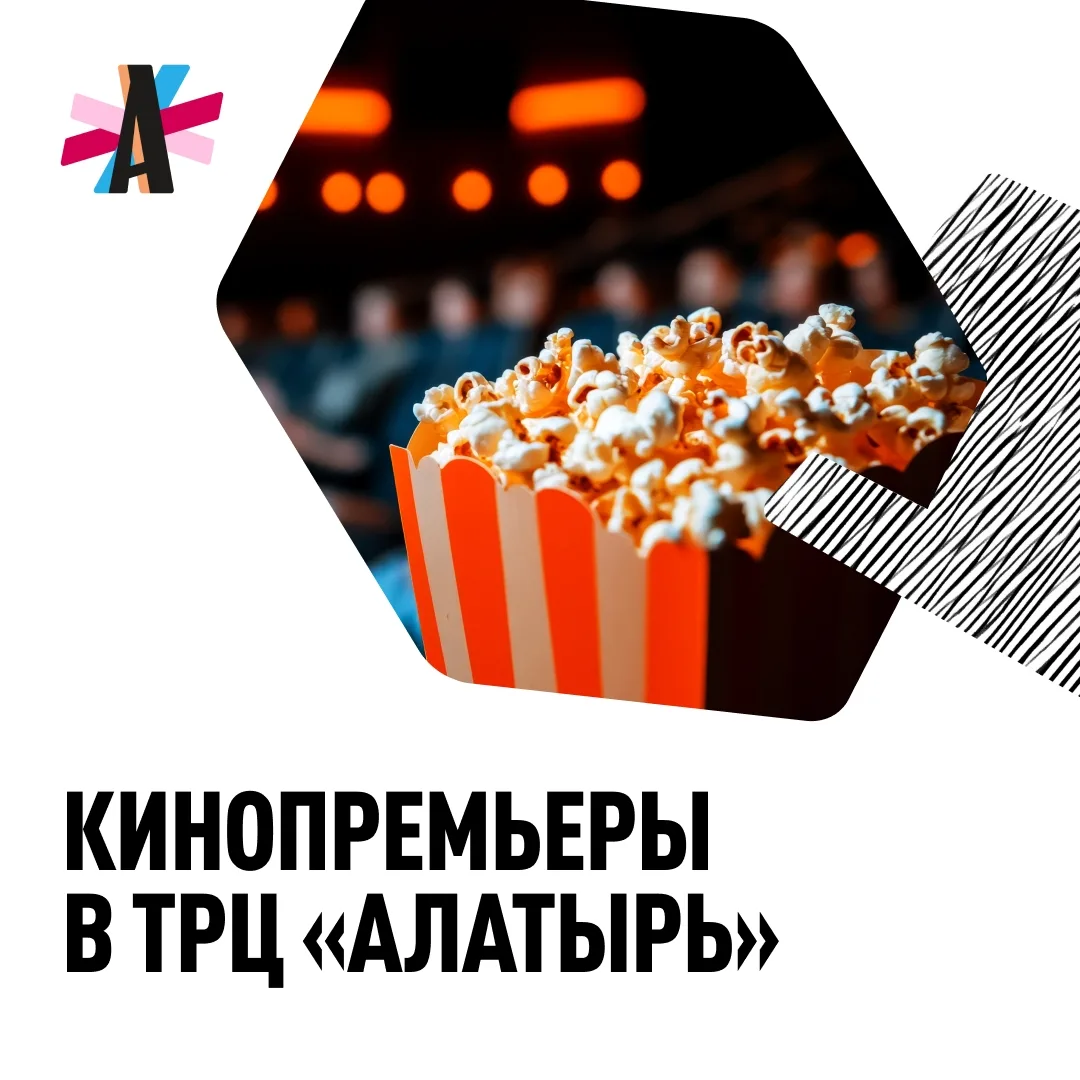 Пусть эти августовские выходные запомнятся яркими кадрами и искренними эмоциями 🍿