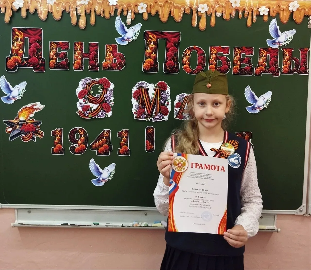 🏆 Творческий триумф: наши гимназисты — победители городского конкурса «Весна Победы»!