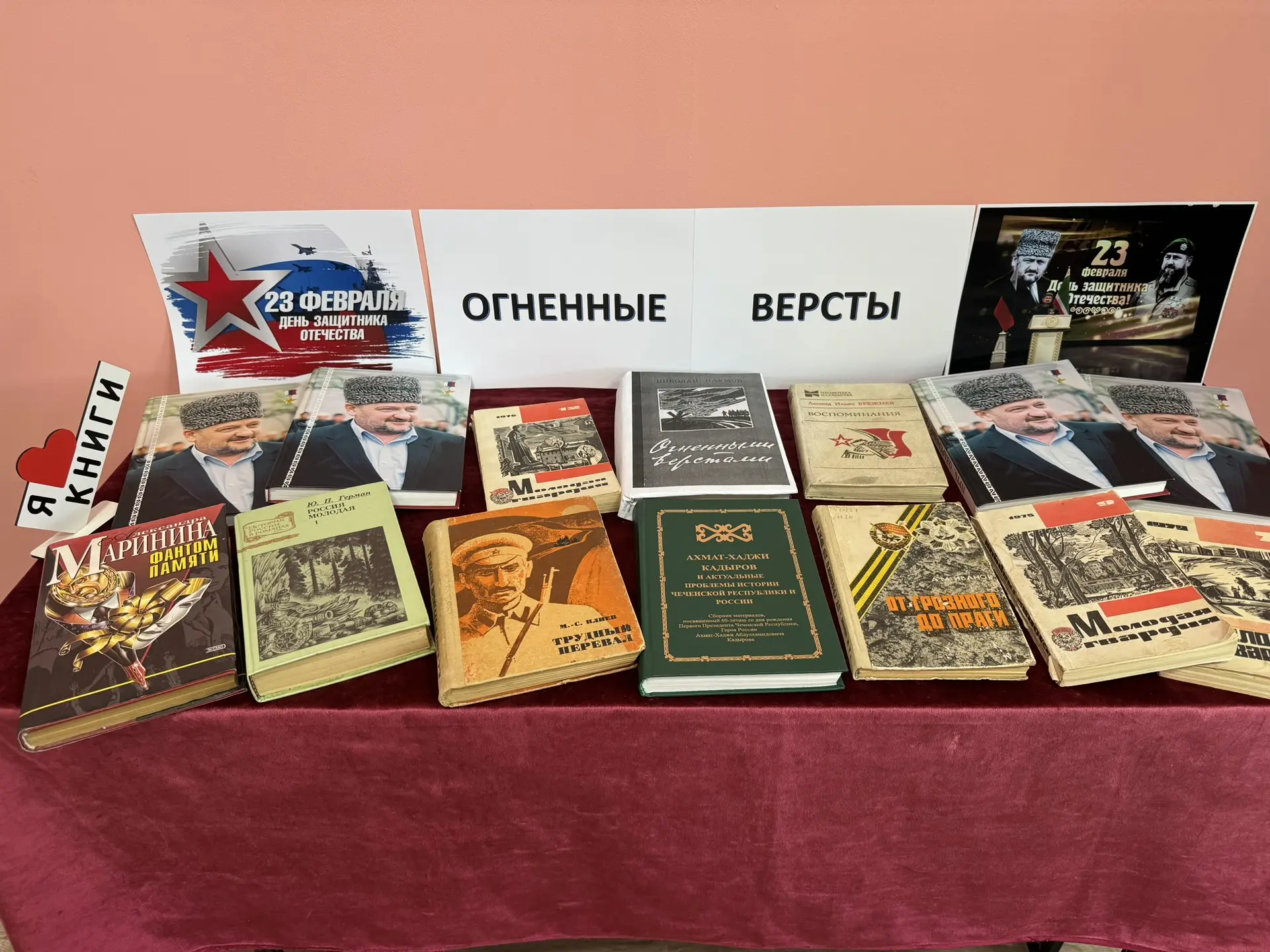 В библиотеке ГБПОУ «Чеченский государственный строительный колледж» прошло мероприятие, посвящённое 