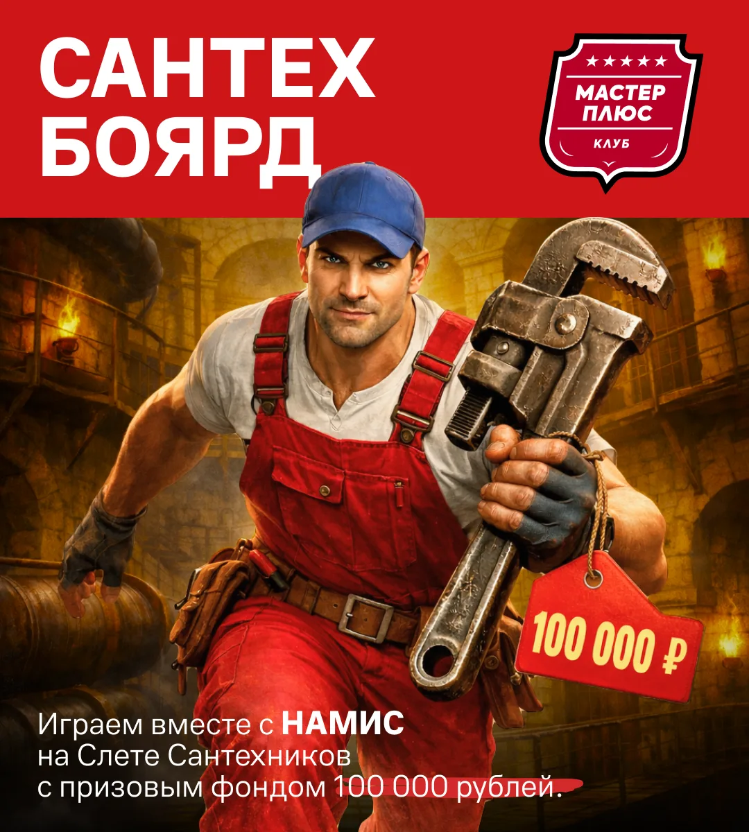 Смотрел «Форт Боярд»? Теперь твоя очередь!