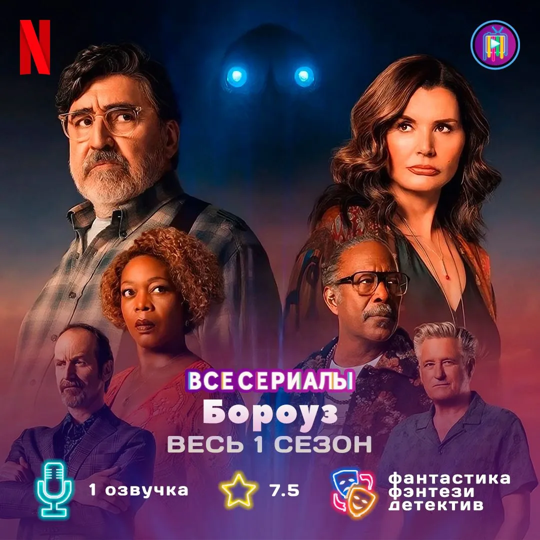 💥 ВЕСЬ 1-Й СЕЗОН💥