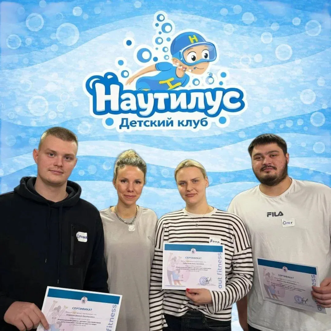 🏊‍♂️ Наши тренеры — всегда в развитии!