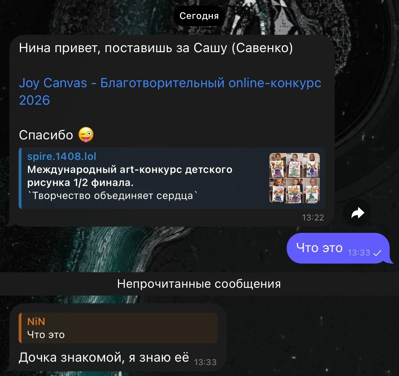 Будьте бдительны !