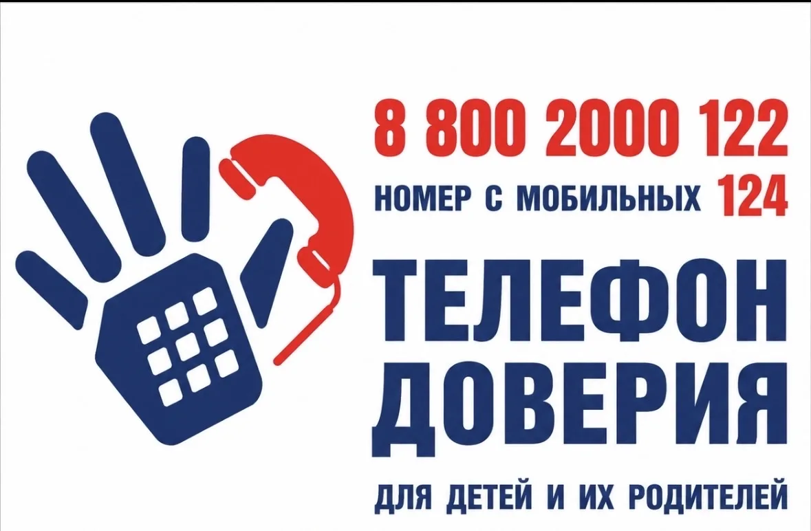 Получить срочную психологическую помощь можно по телефону.