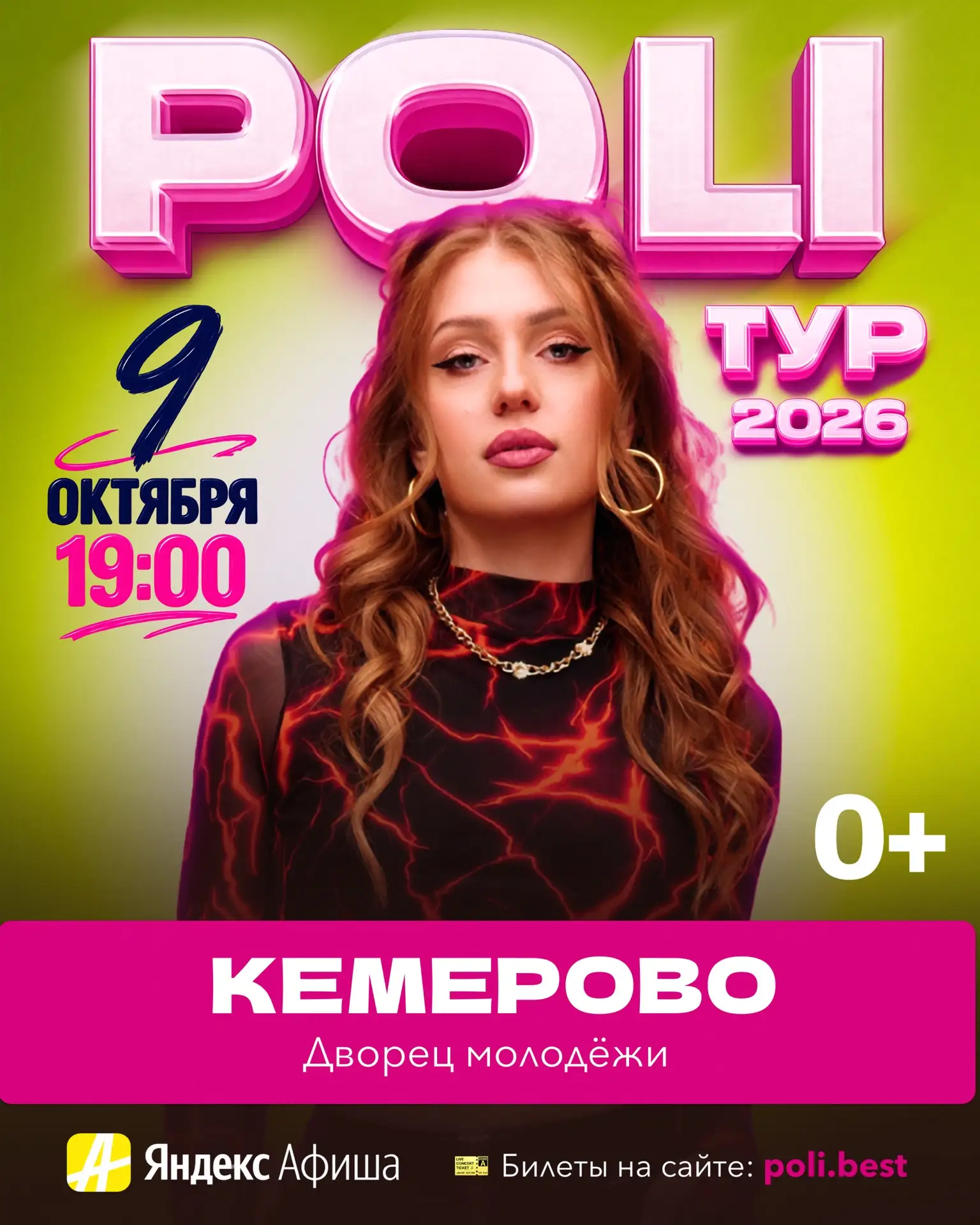 Кемерово и Новосибирск!😱