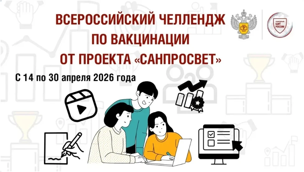 Сегодня, 14 апреля 2026 года, в рамках подготовки ко Всемирной неделе иммунизации, стар...