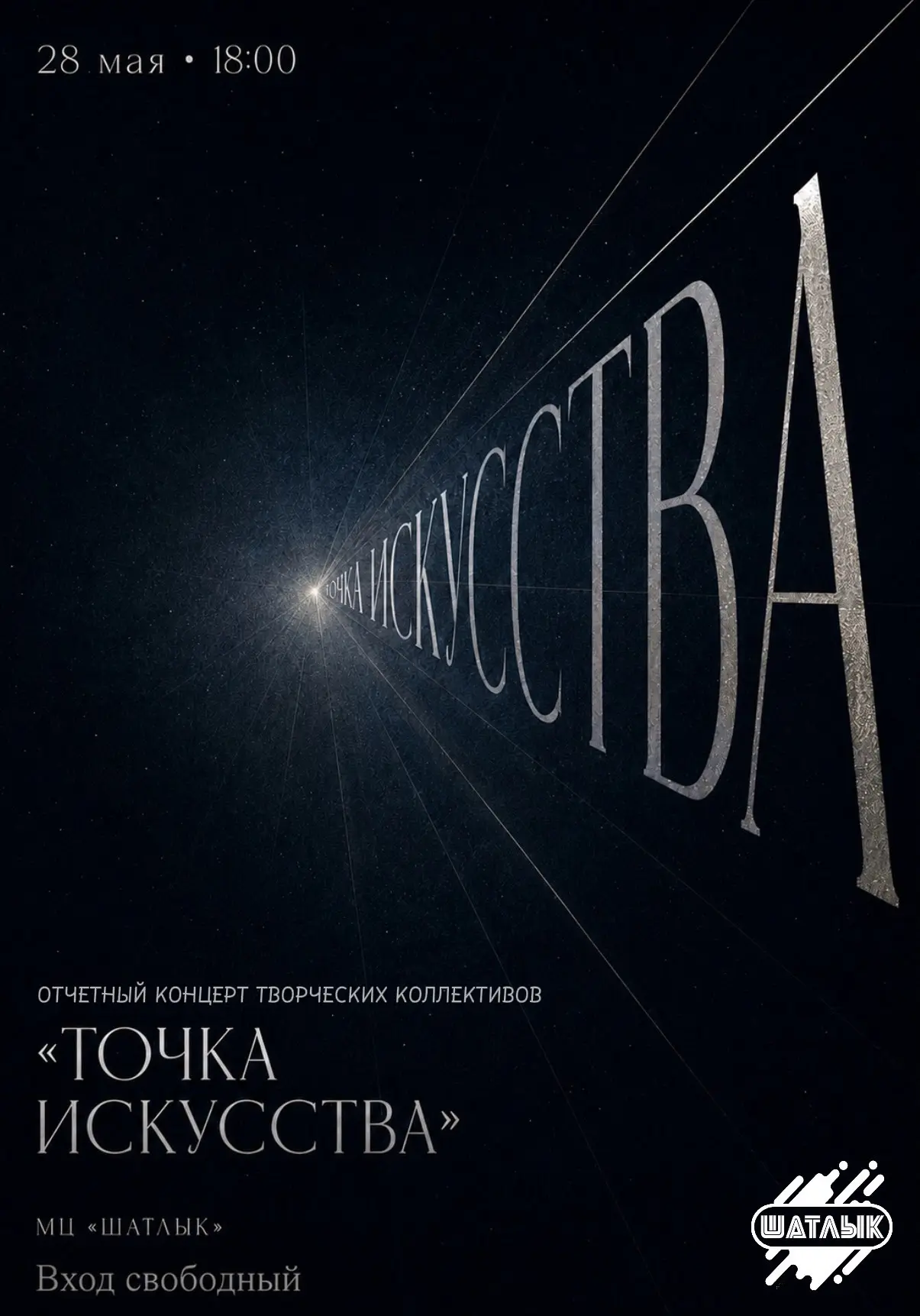 Всех ждем ☀️