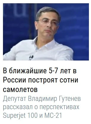 Также в секретном конструкторском бюро разрабатывается проект «Карлсон» по созданию человека-вертолё