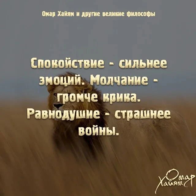📚Омар Хайям и другие великие философы