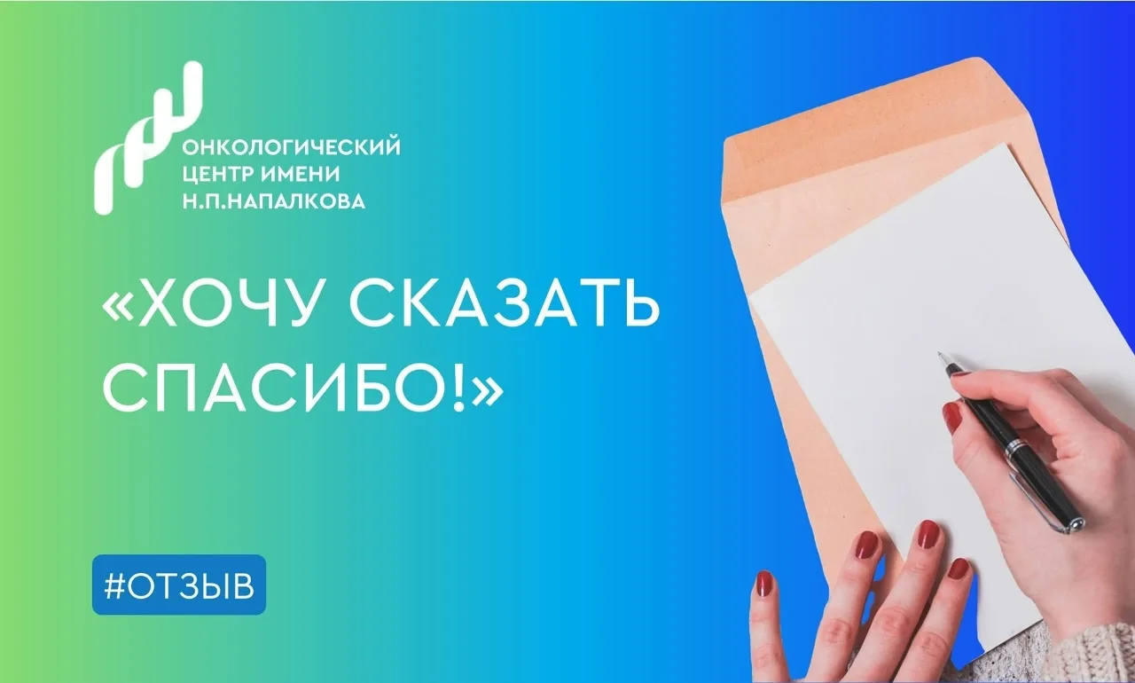 💜 Традиционно новую неделю начинаем со слов благодарности. Автор теплых слов - наша пациентка Ольга