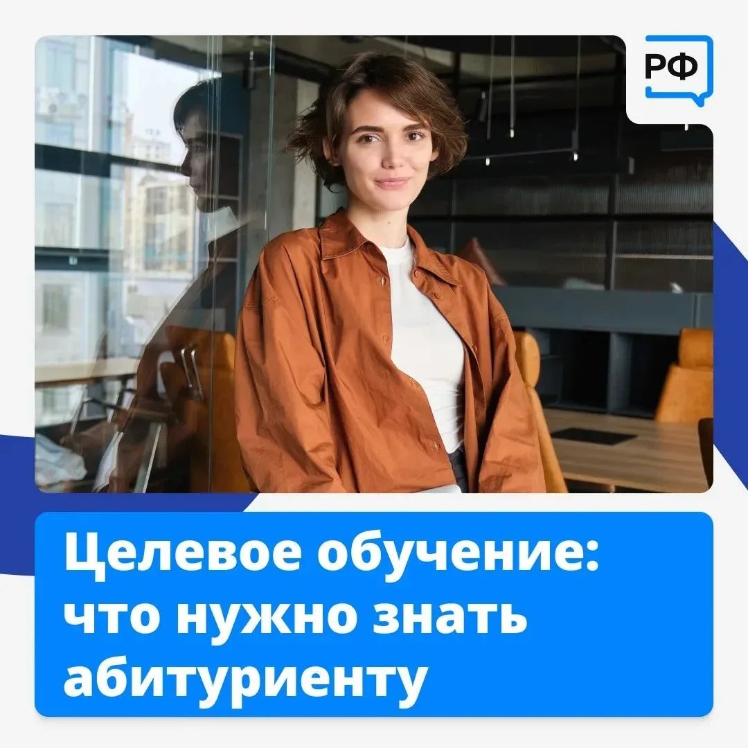 🎓 Вы поступаете в колледж или вуз — и уже знаете, где начнёте карьеру! Это и есть целе...