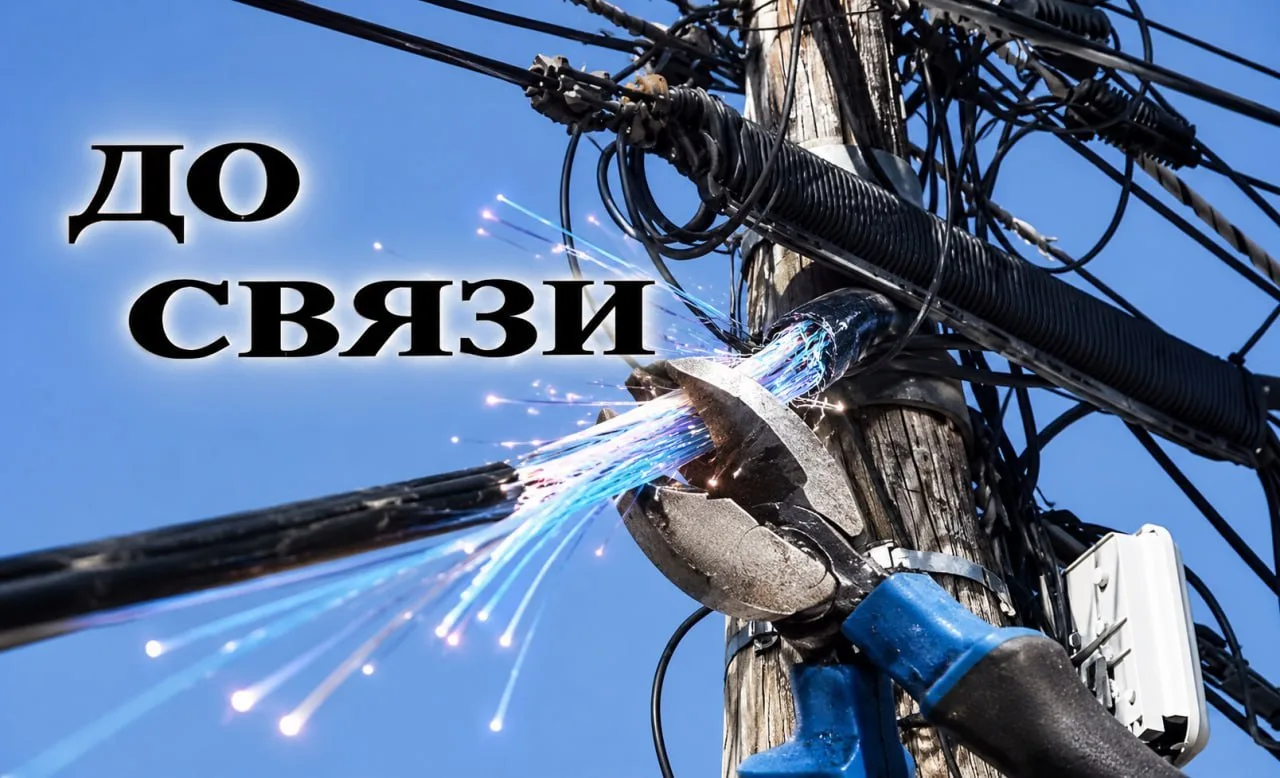 🌐 Россиянам грозят масштабные проблемы с интернетом из-за деградации оптоволокна