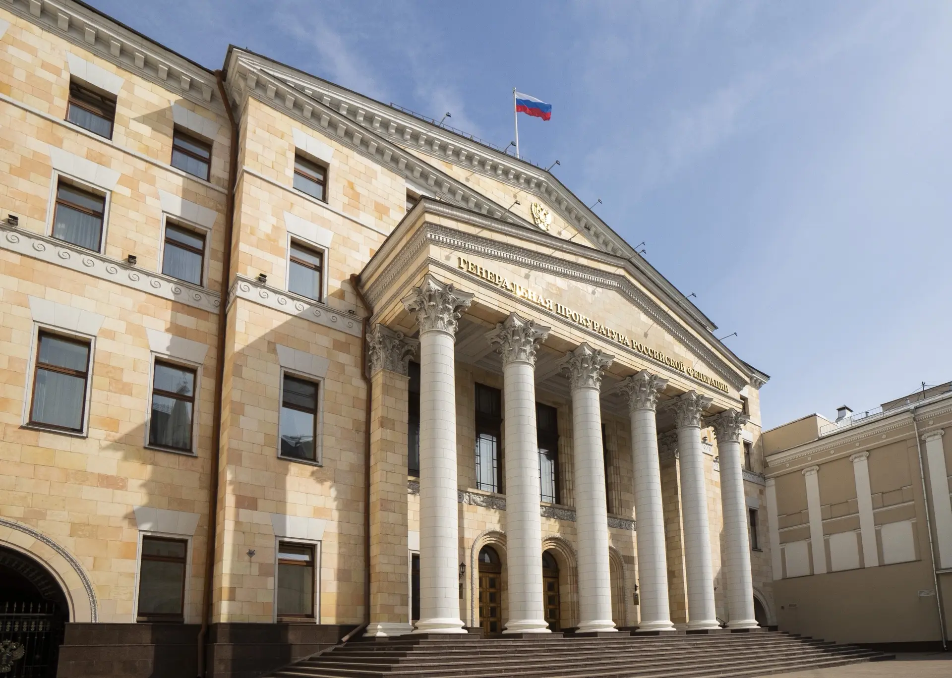 ❌ Генпрокуратура России признала деятельность созданной в США неправительственной орган...