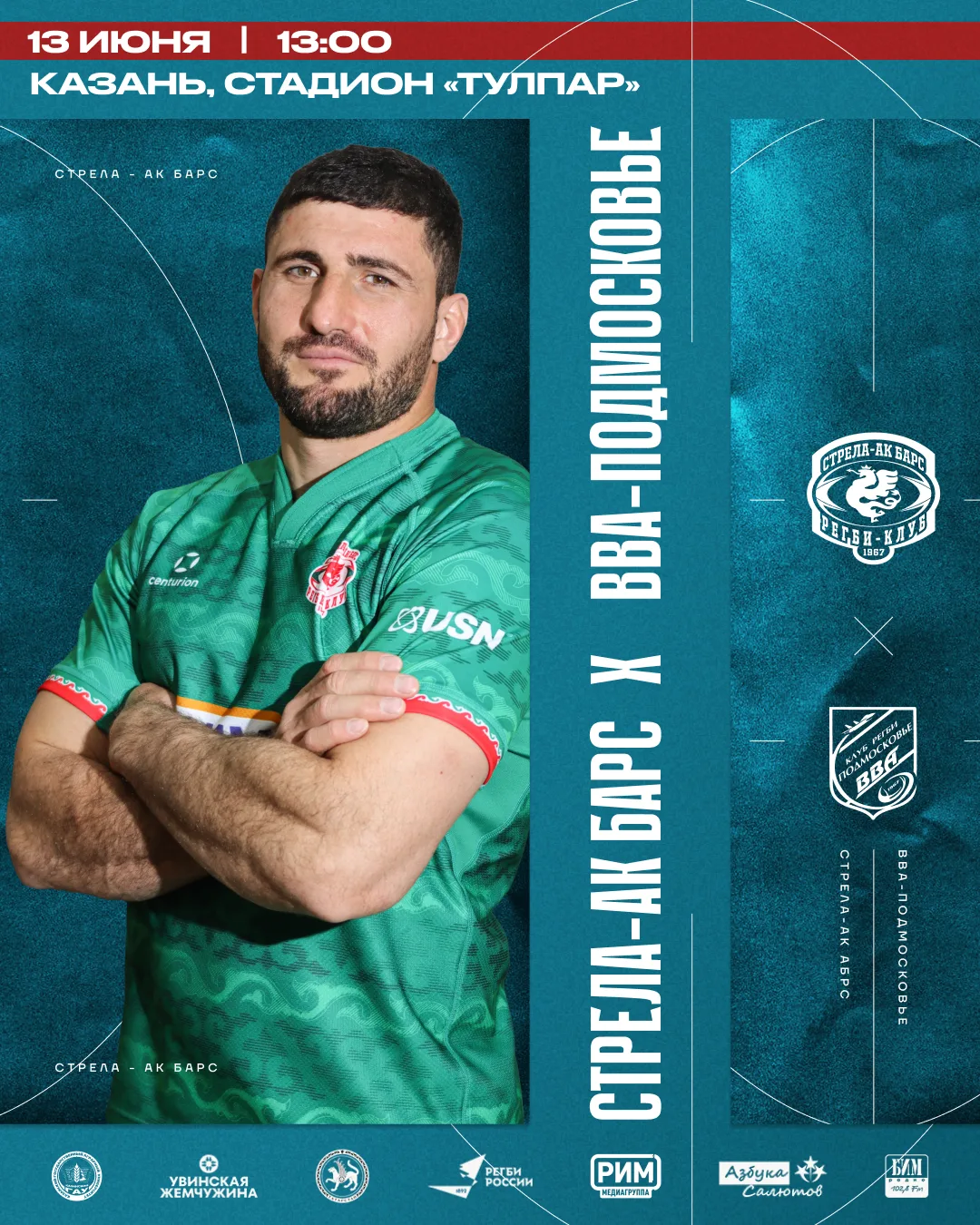 Время покупать билеты — в субботу домашний матч! 💚