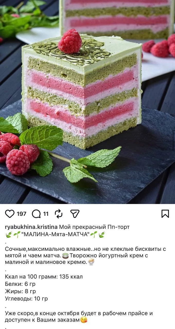 Супер трендовый десерт, кенди-бар и летний завтрак