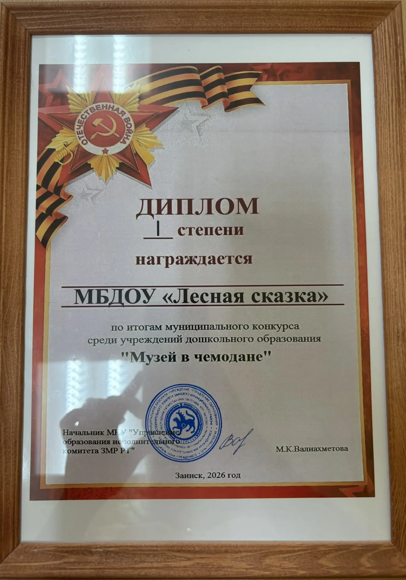 Сегодня на базе МБДОУ "Светлячок" состоялось совещание руководителей ДОУ , посвященное подведению ит