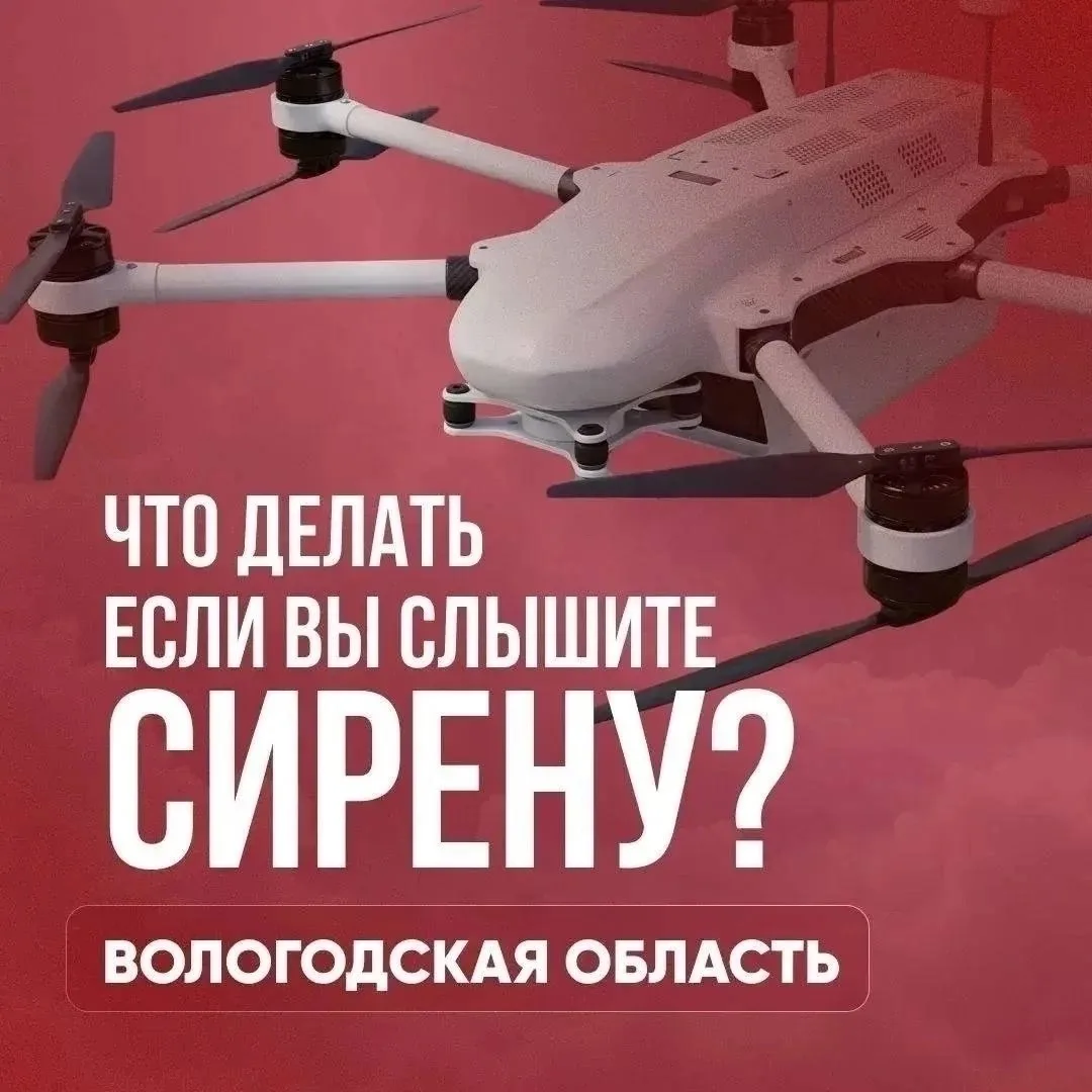 ‼Основные правила при обнаружении БПЛА