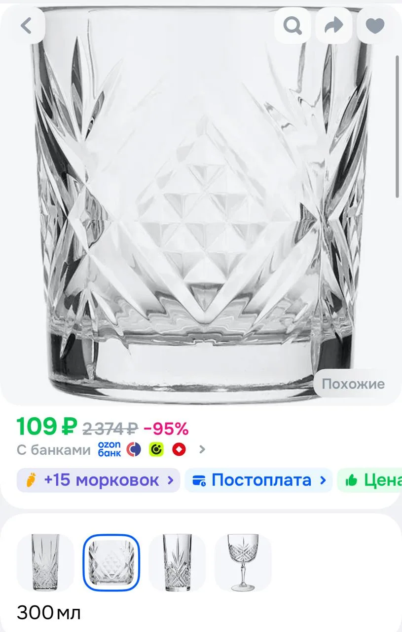 https://ozon.ru/t/qtFcAvI