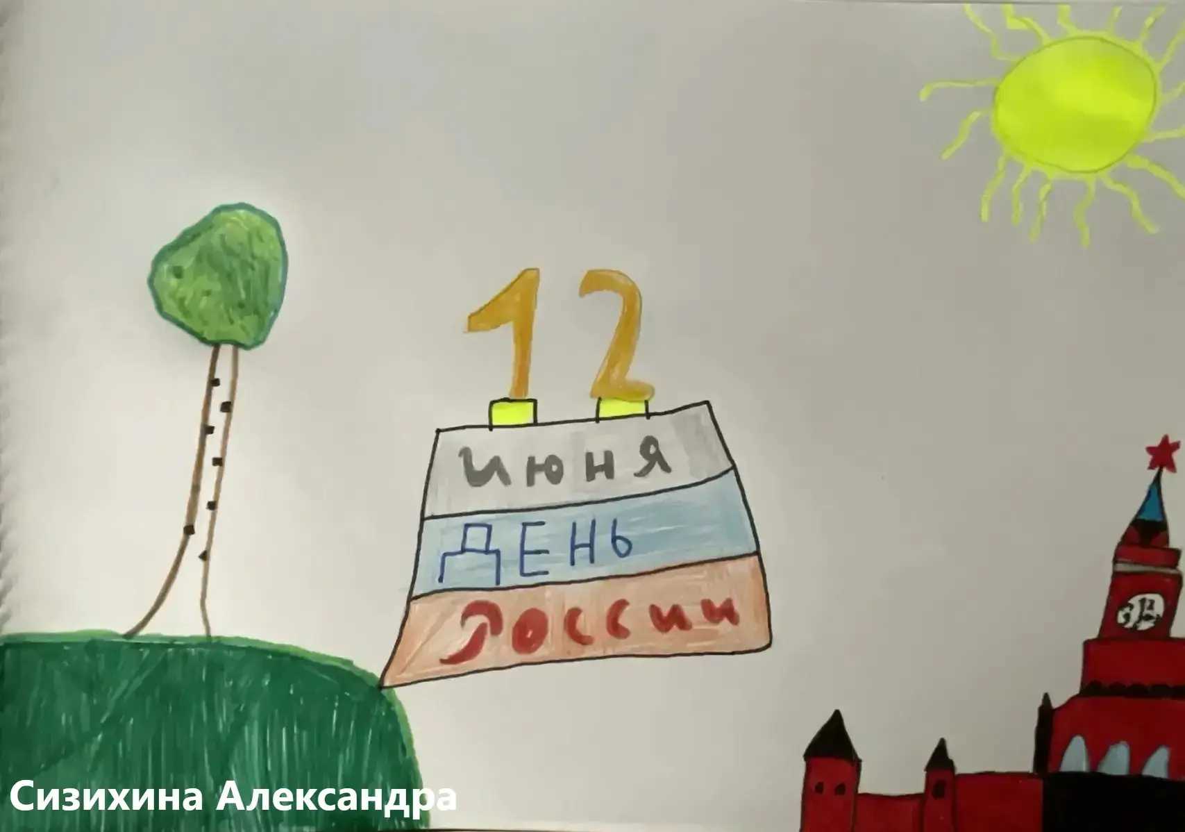 ✨В преддверии Дня России, в нашей школьной стране, вновь расцвели удивительные творения! ✨