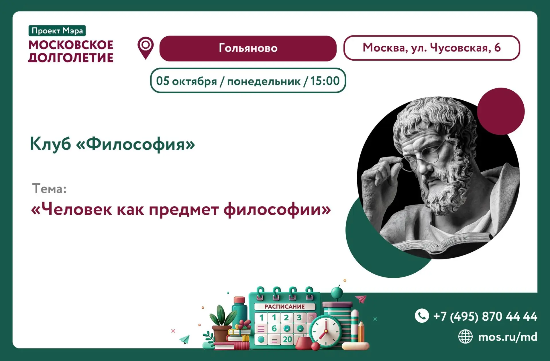 Дорогие друзья! 💫